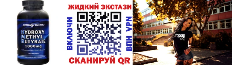 наркотики  Сафоново  Бутират вода 