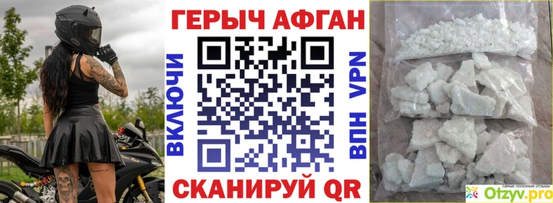 Героин гречка  Сафоново 