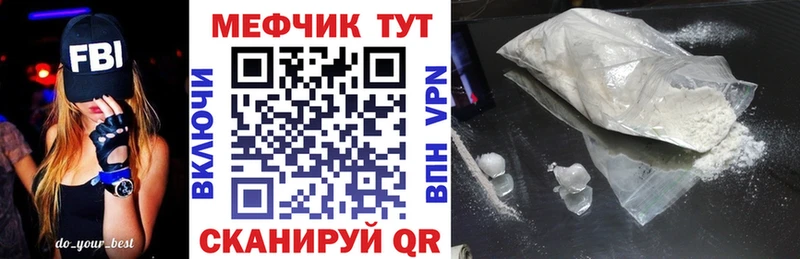 МЕФ мука  купить закладку  Сафоново 