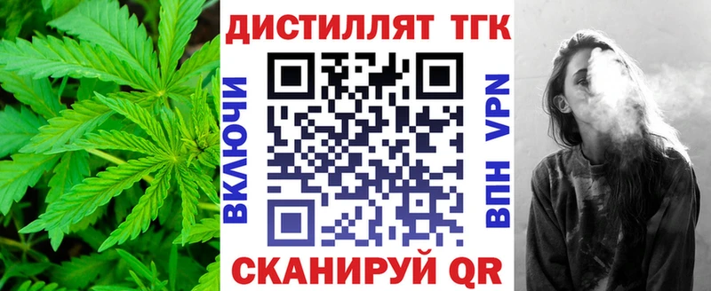 Дистиллят ТГК Wax  Сафоново 